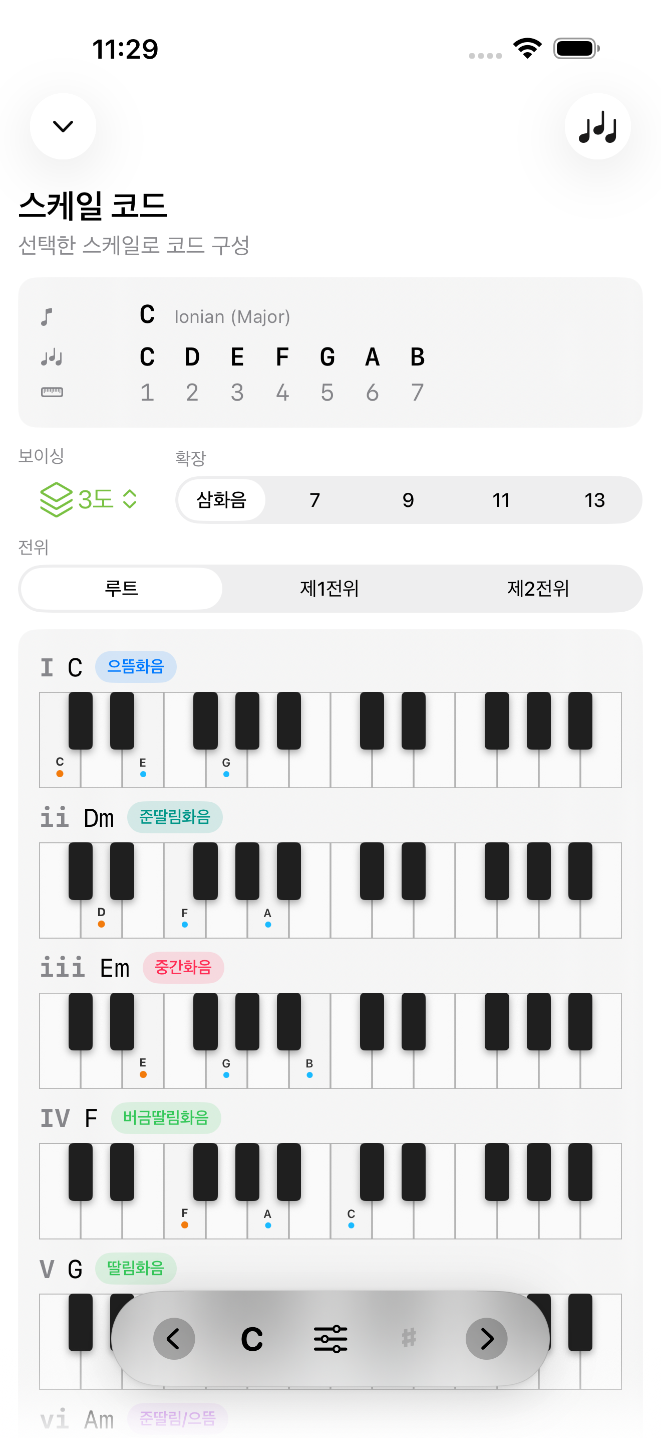 iPhone에서 다이어토닉 코드 화면